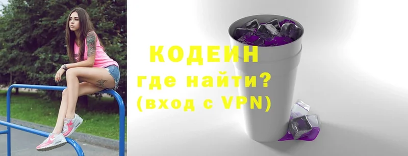 продажа наркотиков  Гусь-Хрустальный  Кодеиновый сироп Lean Purple Drank 